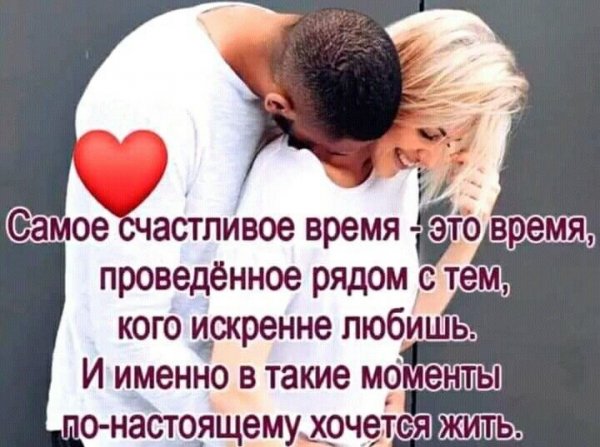 Любовь