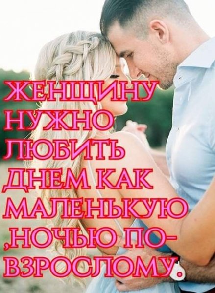 Любовь
