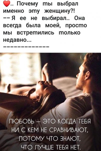 Любовь