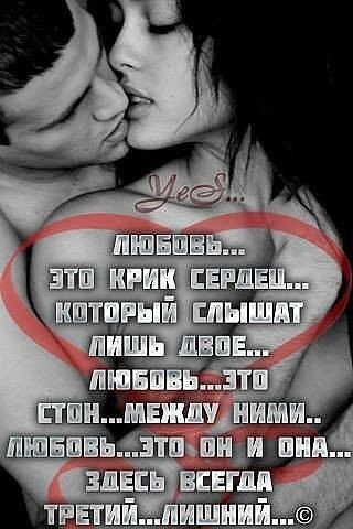 Любовь
