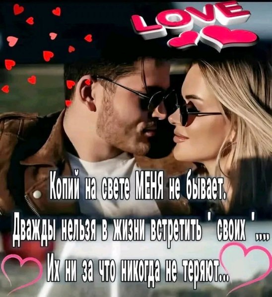 Любовь