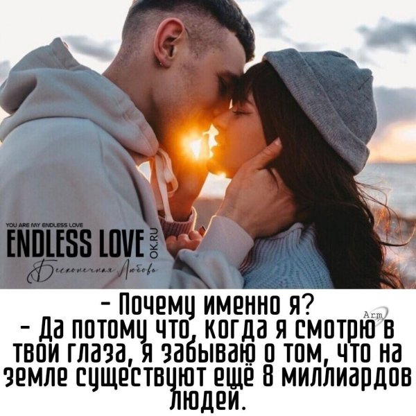 Любовь