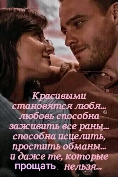 Любовь