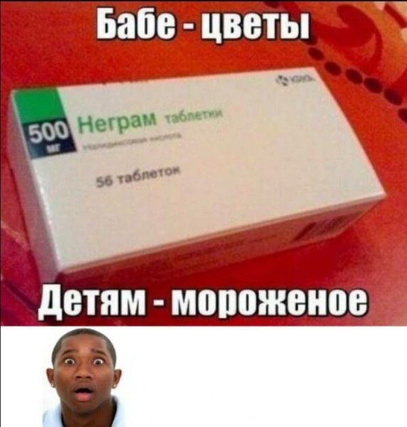 Таблетки