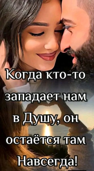 Любовь