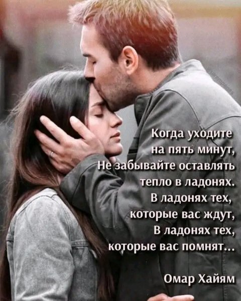 Любовь