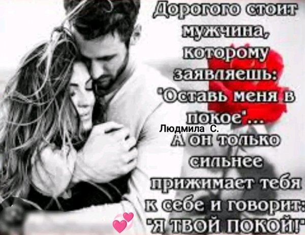 Любовь