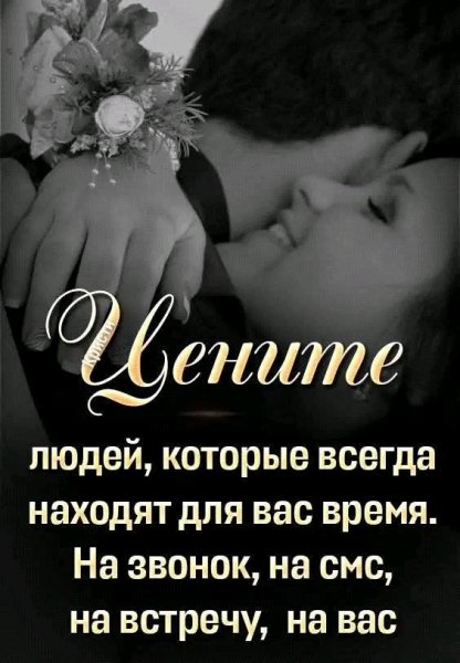 Любовь