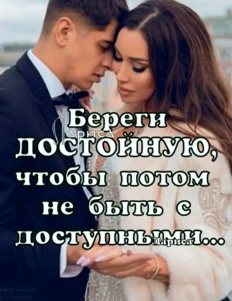 Любовь
