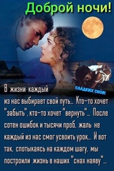 Любовь