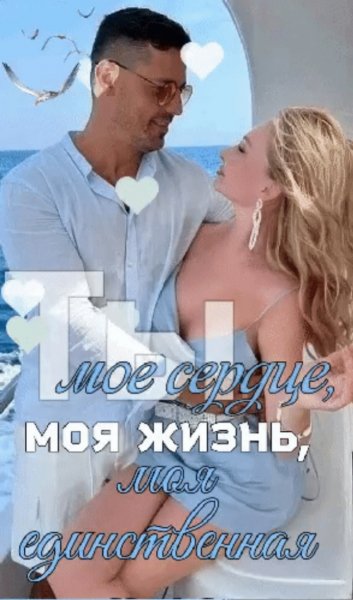 Любовь