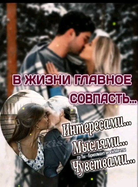Любовь