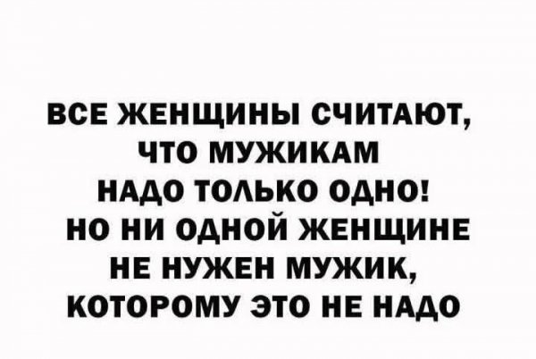 Парадокс)
