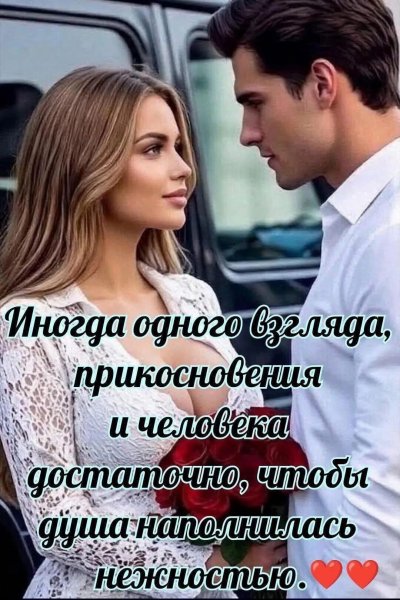 Любовь