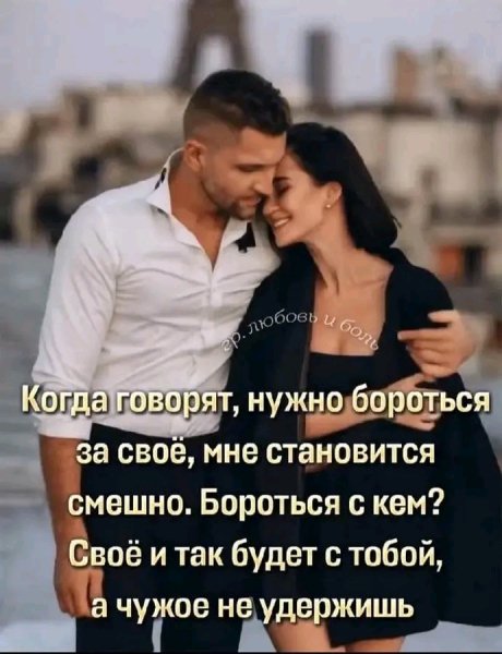 Любовь