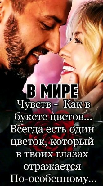 Любовь