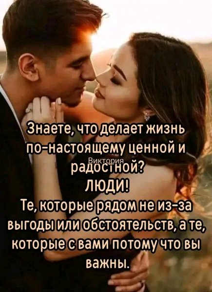 Любовь