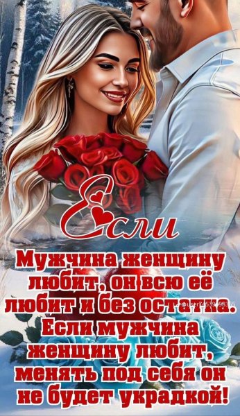 Любовь