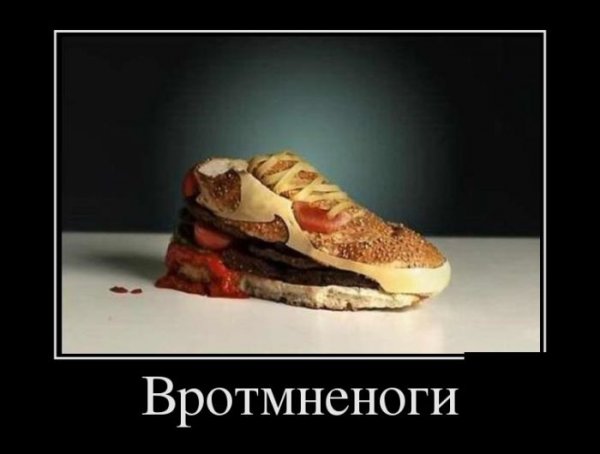 Вротмненоги