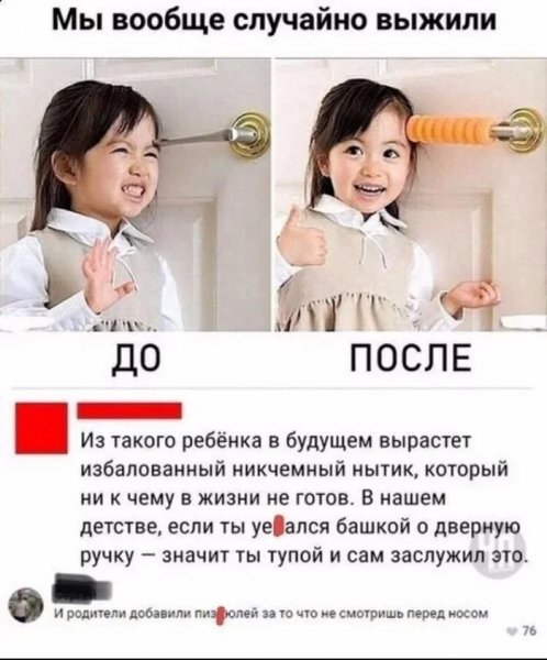 Детство)