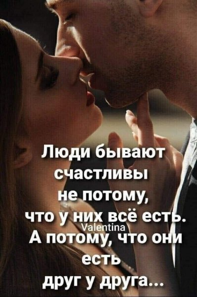 Любовь
