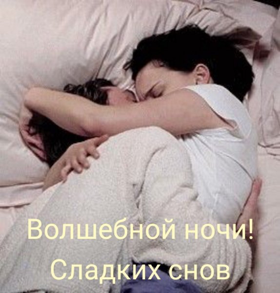 Любовь