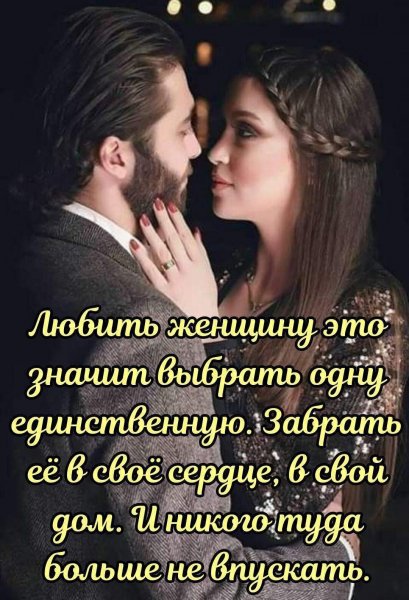 Любовь
