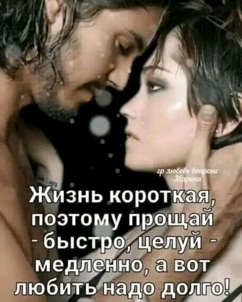 Любовь