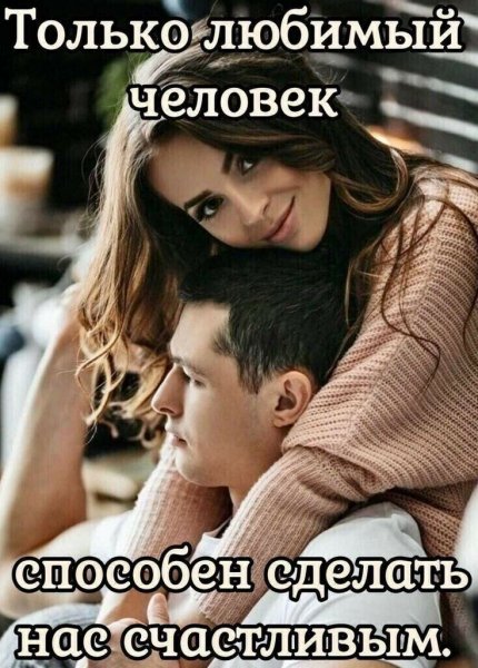 Любовь