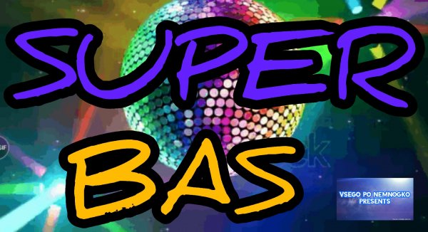 SUPER BASS