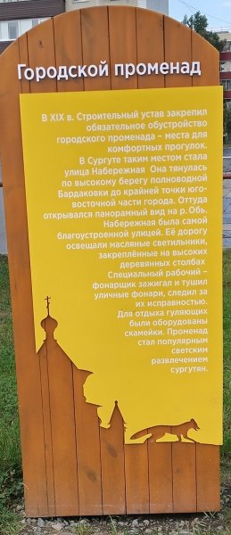 Сургут