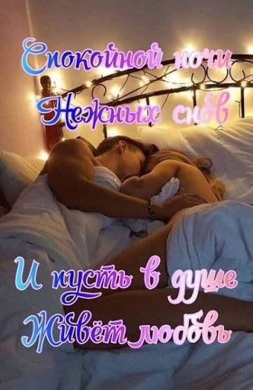 Любовь