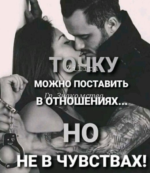 Любовь