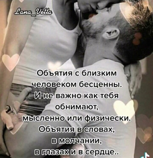 Любовь