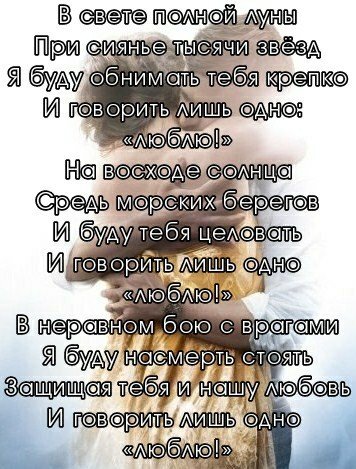 Любовь