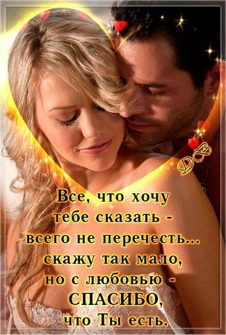 Любовь