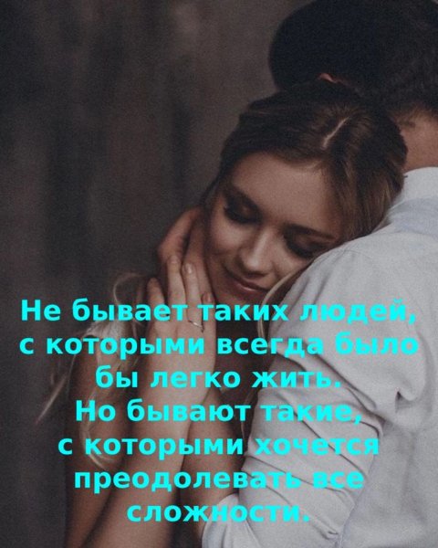 Любовь