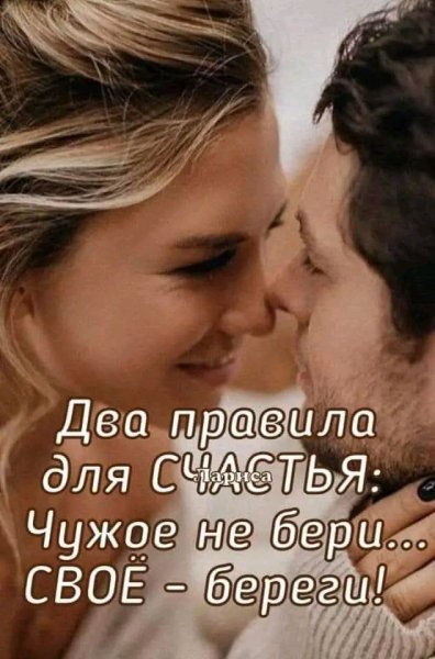 Любовь