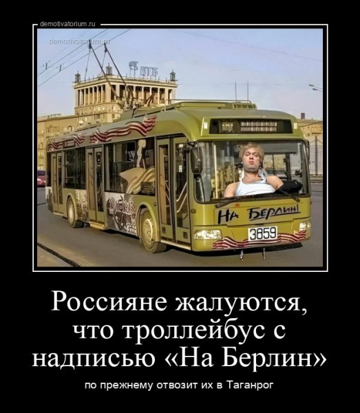 Sijane jaluutsja chto trollejbus s nadpisu na berlin 220351