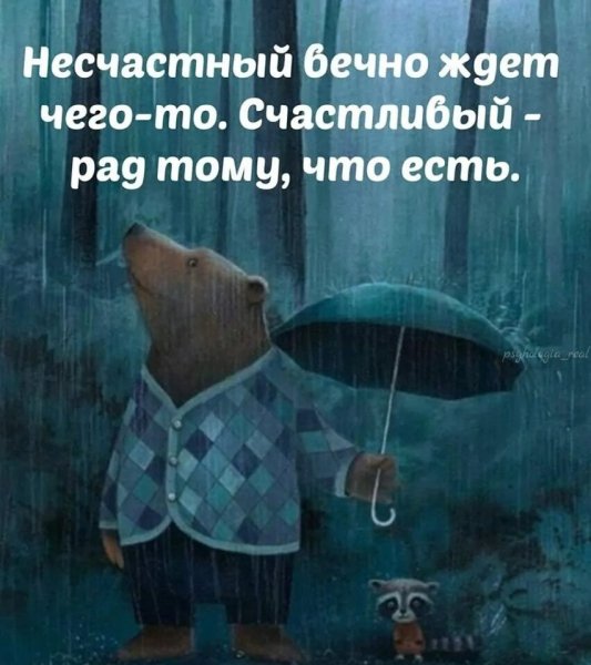 Так и есть!