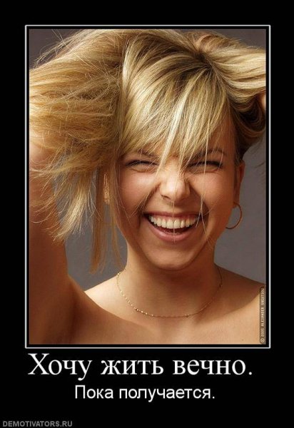 Demotivator (103)
