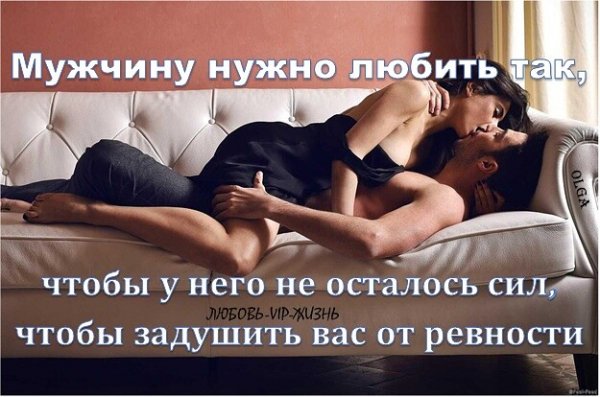 Любовь
