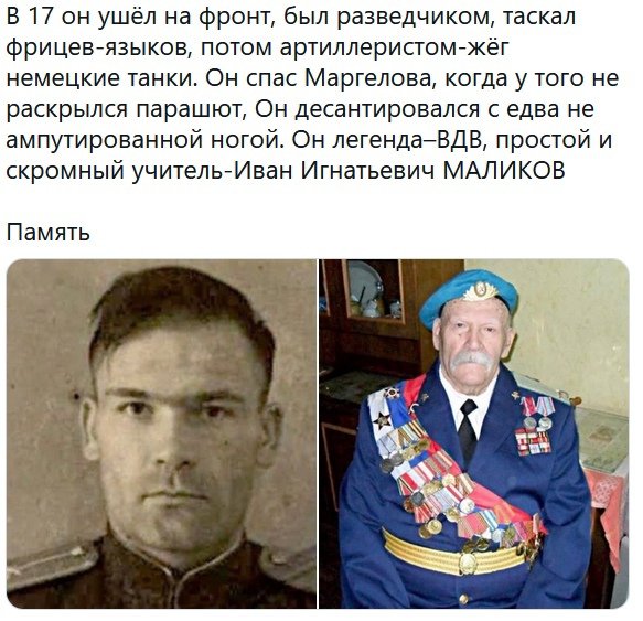 Герой
