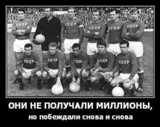 Футбол