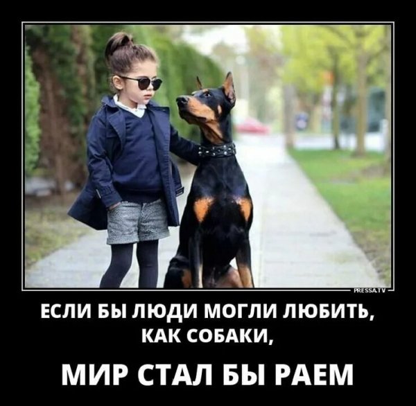 Так и есть!