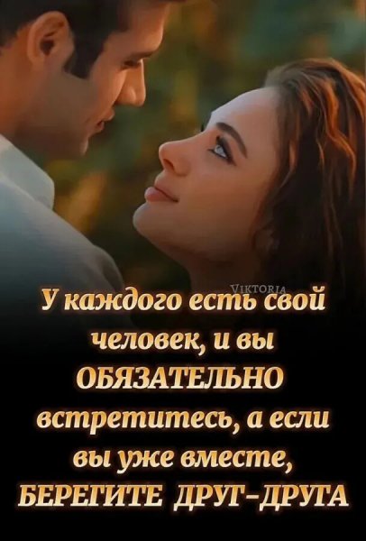 Любовь