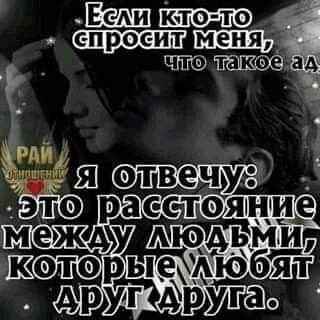 Любовь