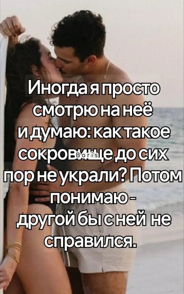 Любовь