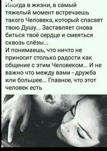 Любовь
