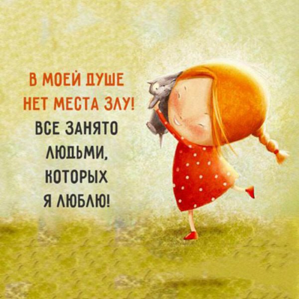 Душа